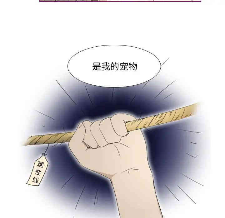 韩国漫画我的猫狗女友韩漫_我的猫狗女友-第7话在线免费阅读-韩国漫画-第28张图片