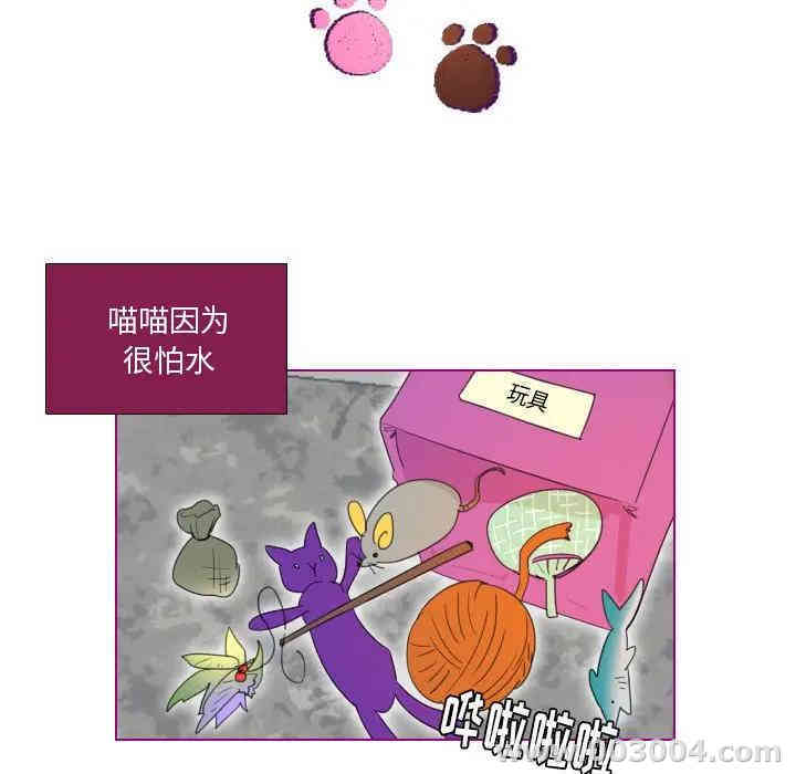韩国漫画我的猫狗女友韩漫_我的猫狗女友-第7话在线免费阅读-韩国漫画-第30张图片