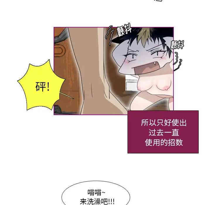 韩国漫画我的猫狗女友韩漫_我的猫狗女友-第7话在线免费阅读-韩国漫画-第31张图片