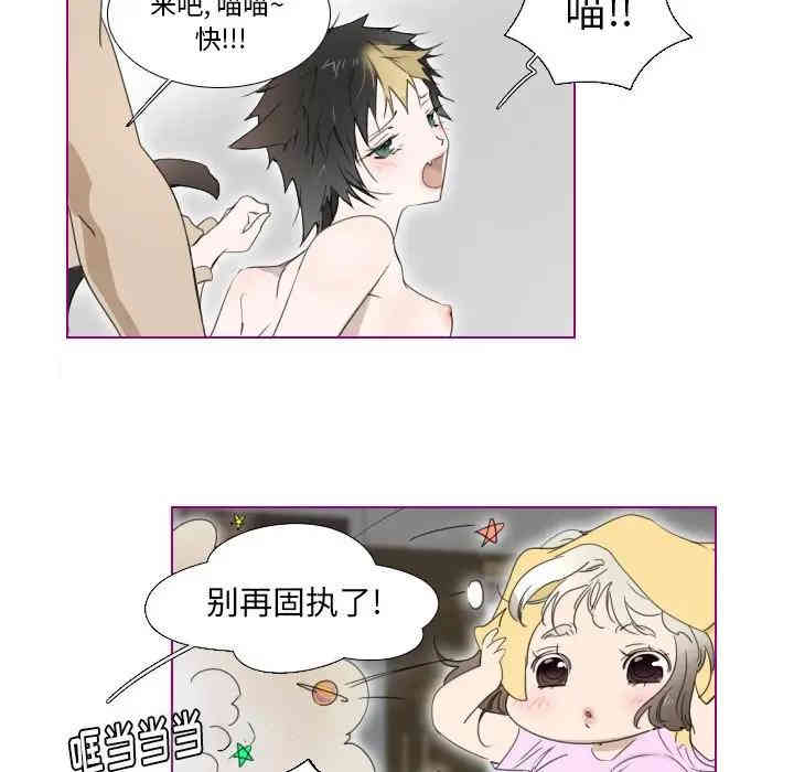 韩国漫画我的猫狗女友韩漫_我的猫狗女友-第7话在线免费阅读-韩国漫画-第33张图片