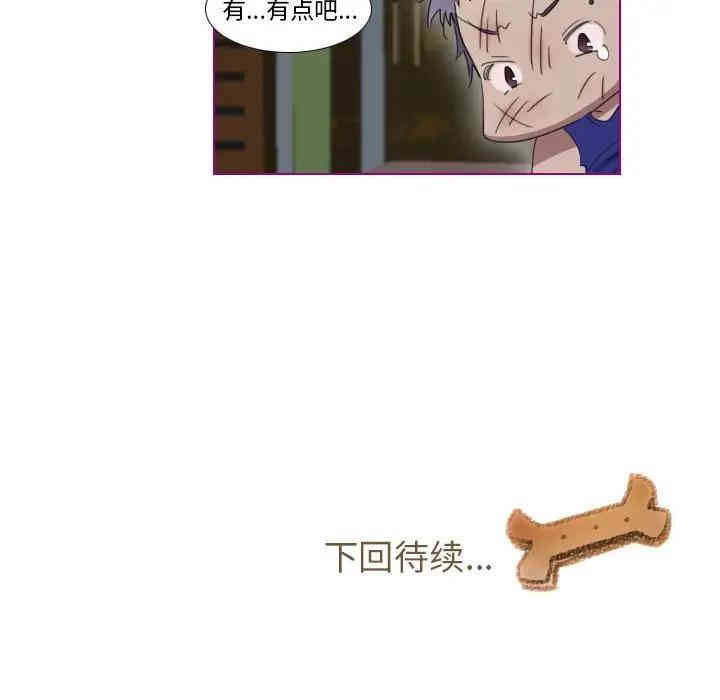韩国漫画我的猫狗女友韩漫_我的猫狗女友-第7话在线免费阅读-韩国漫画-第39张图片