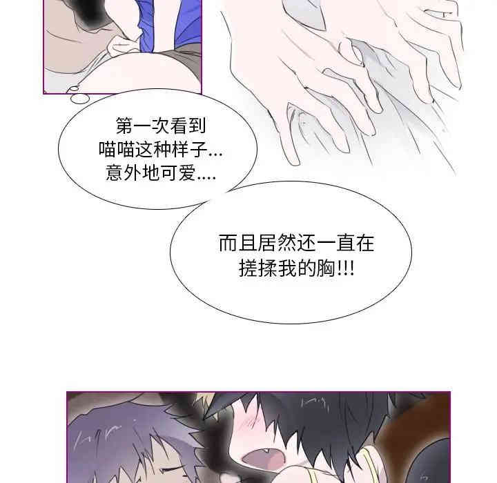 韩国漫画我的猫狗女友韩漫_我的猫狗女友-第8话在线免费阅读-韩国漫画-第9张图片