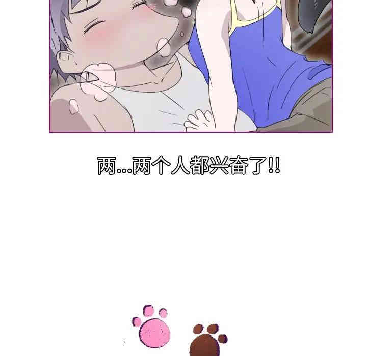 韩国漫画我的猫狗女友韩漫_我的猫狗女友-第8话在线免费阅读-韩国漫画-第10张图片