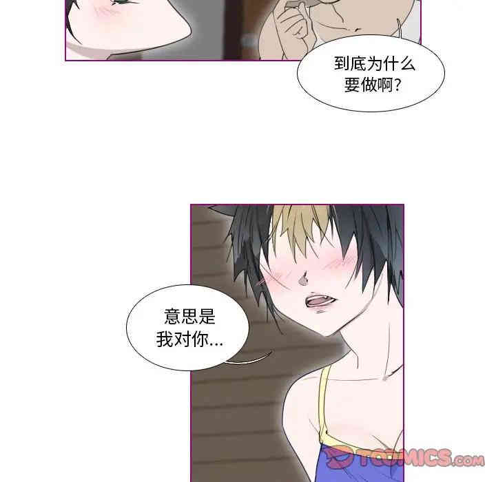 韩国漫画我的猫狗女友韩漫_我的猫狗女友-第8话在线免费阅读-韩国漫画-第13张图片