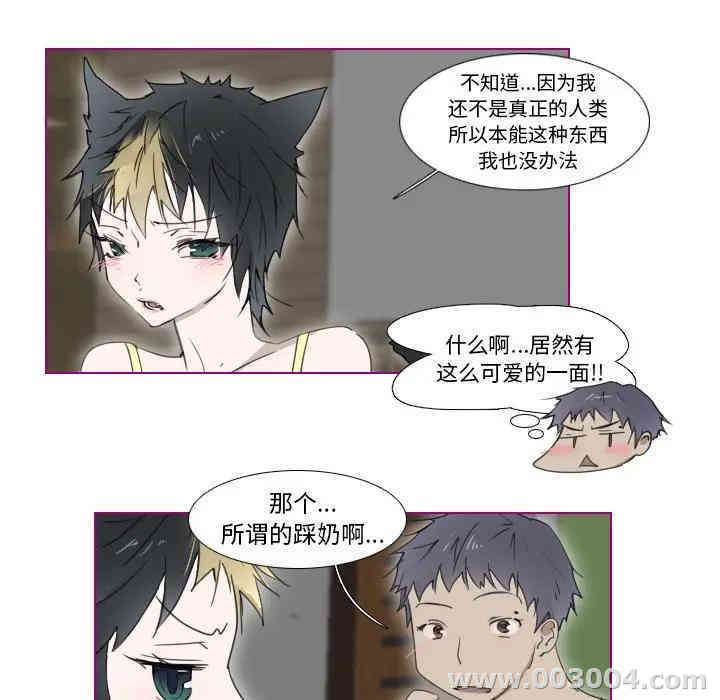韩国漫画我的猫狗女友韩漫_我的猫狗女友-第8话在线免费阅读-韩国漫画-第12张图片