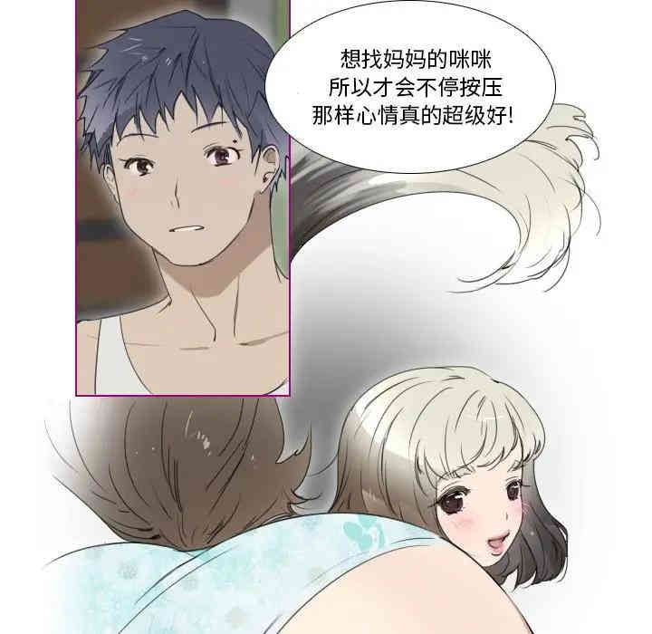 韩国漫画我的猫狗女友韩漫_我的猫狗女友-第8话在线免费阅读-韩国漫画-第15张图片