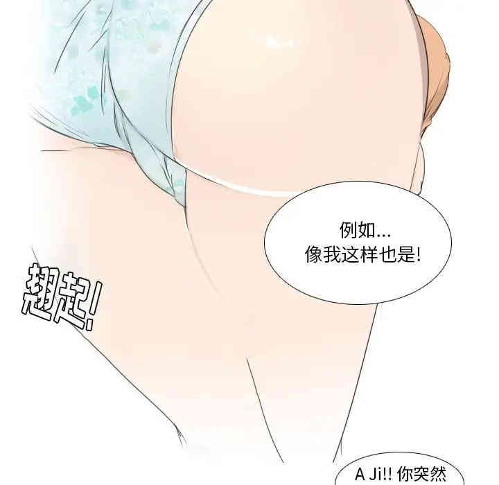 韩国漫画我的猫狗女友韩漫_我的猫狗女友-第8话在线免费阅读-韩国漫画-第16张图片