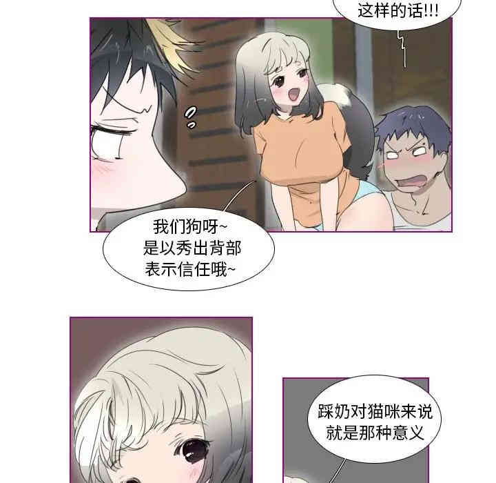 韩国漫画我的猫狗女友韩漫_我的猫狗女友-第8话在线免费阅读-韩国漫画-第17张图片