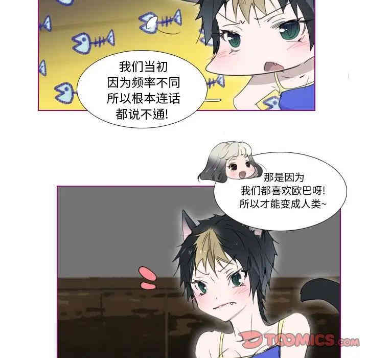 韩国漫画我的猫狗女友韩漫_我的猫狗女友-第8话在线免费阅读-韩国漫画-第19张图片