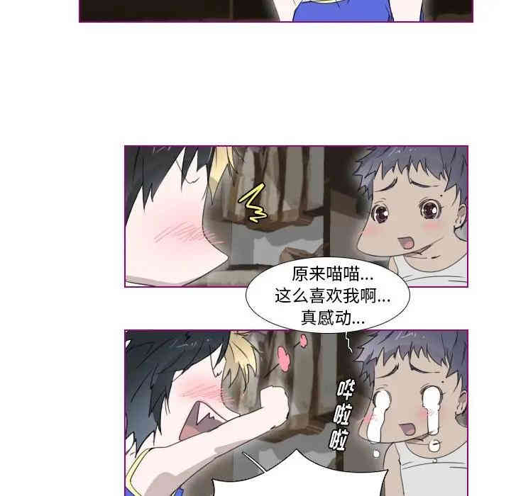 韩国漫画我的猫狗女友韩漫_我的猫狗女友-第8话在线免费阅读-韩国漫画-第20张图片