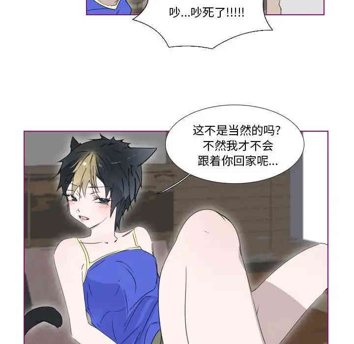 韩国漫画我的猫狗女友韩漫_我的猫狗女友-第8话在线免费阅读-韩国漫画-第21张图片
