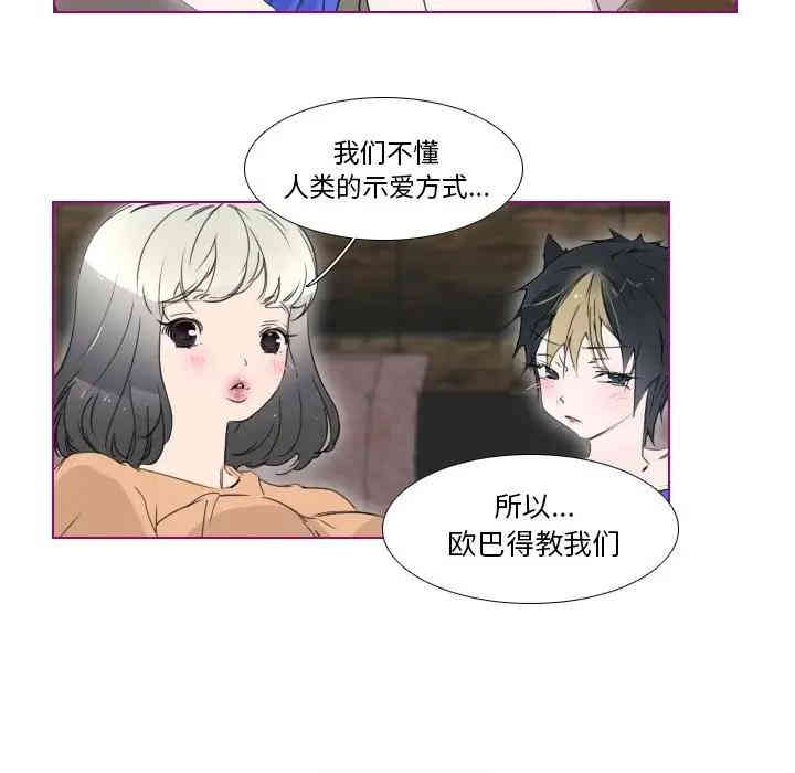 韩国漫画我的猫狗女友韩漫_我的猫狗女友-第8话在线免费阅读-韩国漫画-第22张图片