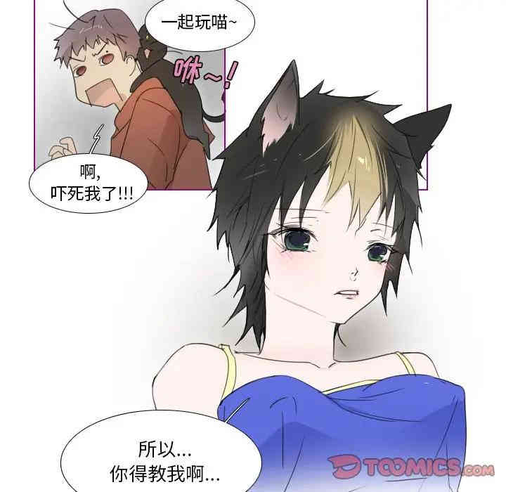 韩国漫画我的猫狗女友韩漫_我的猫狗女友-第8话在线免费阅读-韩国漫画-第25张图片