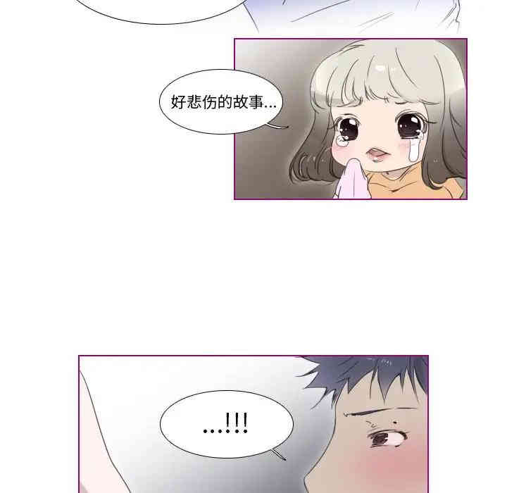 韩国漫画我的猫狗女友韩漫_我的猫狗女友-第8话在线免费阅读-韩国漫画-第26张图片