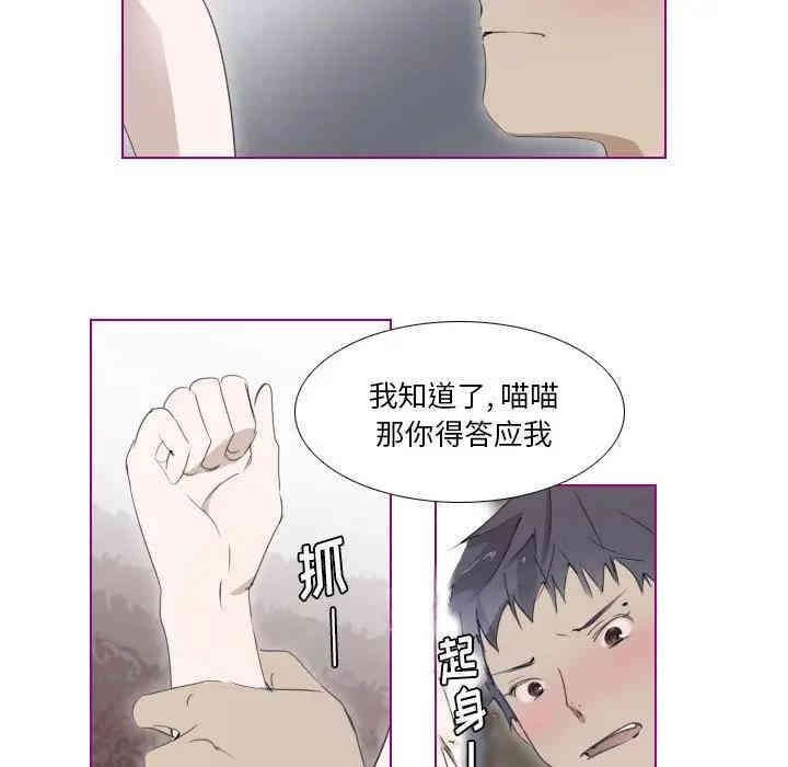 韩国漫画我的猫狗女友韩漫_我的猫狗女友-第8话在线免费阅读-韩国漫画-第27张图片