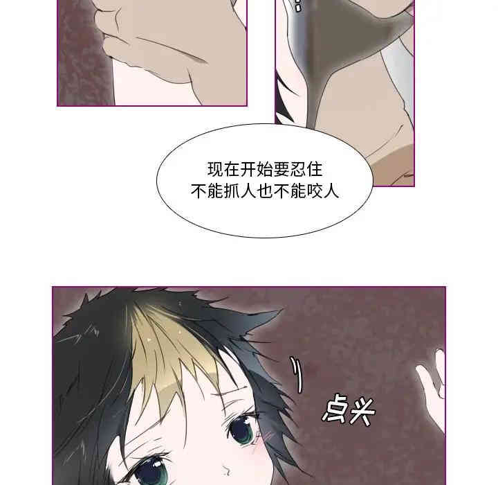 韩国漫画我的猫狗女友韩漫_我的猫狗女友-第8话在线免费阅读-韩国漫画-第28张图片