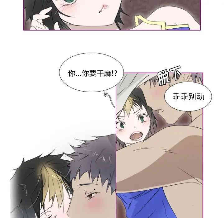 韩国漫画我的猫狗女友韩漫_我的猫狗女友-第8话在线免费阅读-韩国漫画-第29张图片