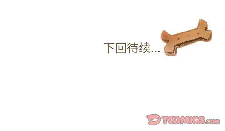 韩国漫画我的猫狗女友韩漫_我的猫狗女友-第8话在线免费阅读-韩国漫画-第37张图片
