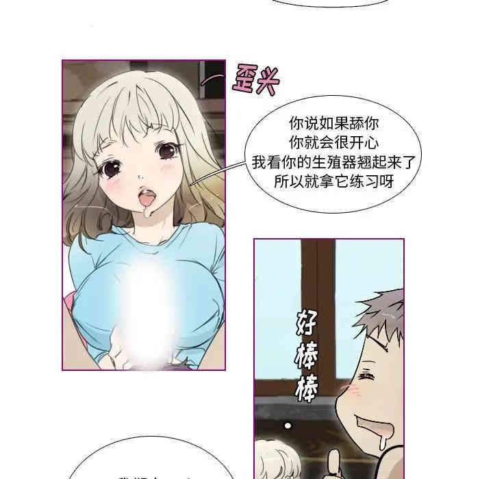 韩国漫画我的猫狗女友韩漫_我的猫狗女友-第9话在线免费阅读-韩国漫画-第8张图片