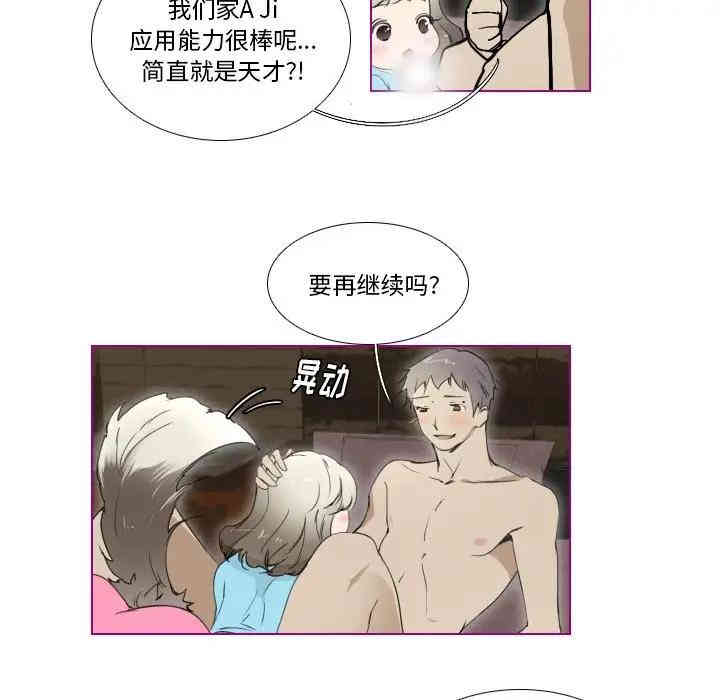 韩国漫画我的猫狗女友韩漫_我的猫狗女友-第9话在线免费阅读-韩国漫画-第9张图片