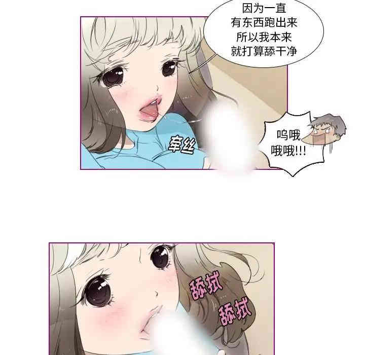 韩国漫画我的猫狗女友韩漫_我的猫狗女友-第9话在线免费阅读-韩国漫画-第10张图片
