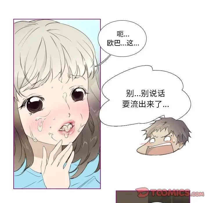 韩国漫画我的猫狗女友韩漫_我的猫狗女友-第9话在线免费阅读-韩国漫画-第13张图片