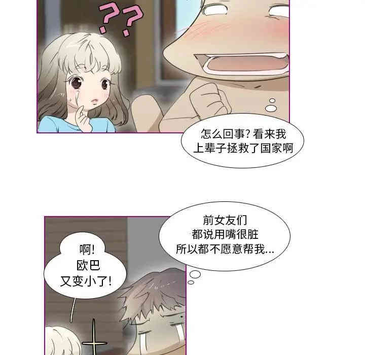 韩国漫画我的猫狗女友韩漫_我的猫狗女友-第9话在线免费阅读-韩国漫画-第15张图片
