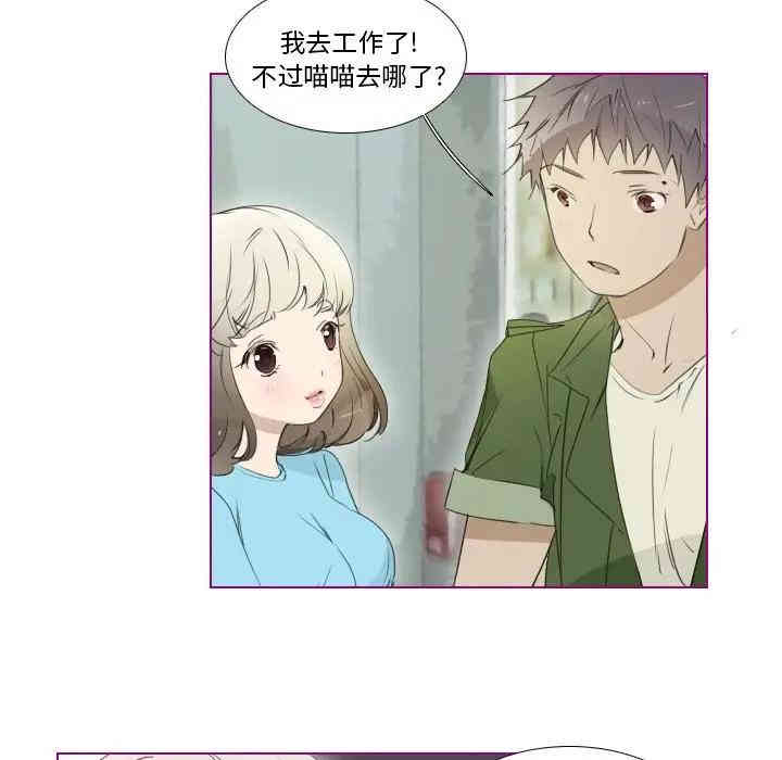 韩国漫画我的猫狗女友韩漫_我的猫狗女友-第9话在线免费阅读-韩国漫画-第17张图片