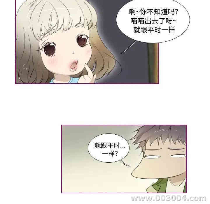 韩国漫画我的猫狗女友韩漫_我的猫狗女友-第9话在线免费阅读-韩国漫画-第18张图片