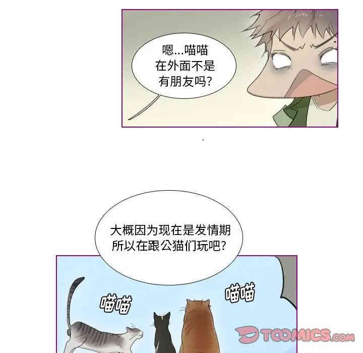 韩国漫画我的猫狗女友韩漫_我的猫狗女友-第9话在线免费阅读-韩国漫画-第19张图片