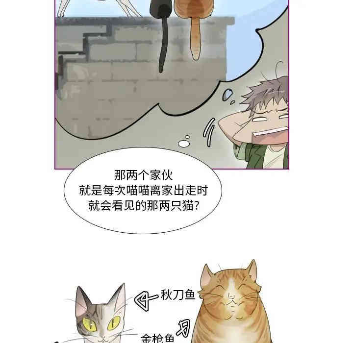韩国漫画我的猫狗女友韩漫_我的猫狗女友-第9话在线免费阅读-韩国漫画-第20张图片