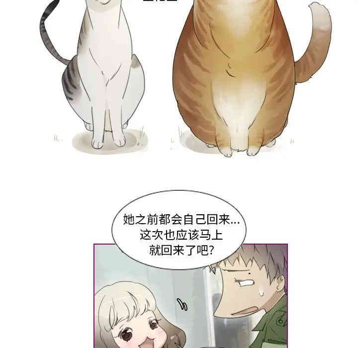 韩国漫画我的猫狗女友韩漫_我的猫狗女友-第9话在线免费阅读-韩国漫画-第21张图片