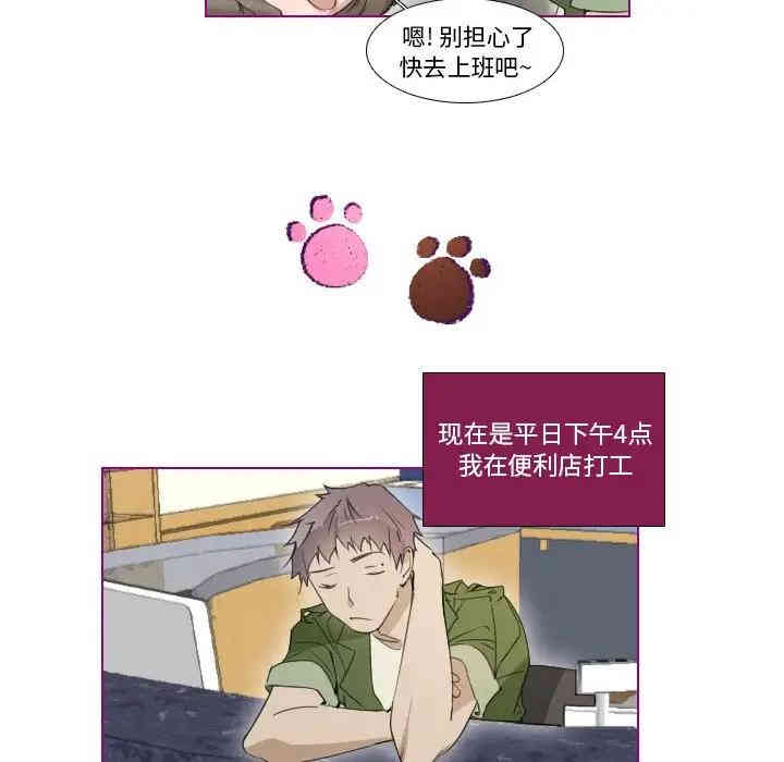 韩国漫画我的猫狗女友韩漫_我的猫狗女友-第9话在线免费阅读-韩国漫画-第22张图片