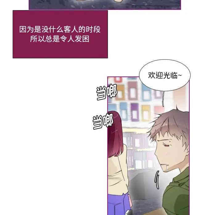 韩国漫画我的猫狗女友韩漫_我的猫狗女友-第9话在线免费阅读-韩国漫画-第23张图片