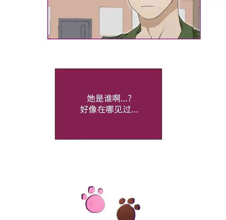 韩国漫画我的猫狗女友韩漫_我的猫狗女友-第9话在线免费阅读-韩国漫画-第26张图片