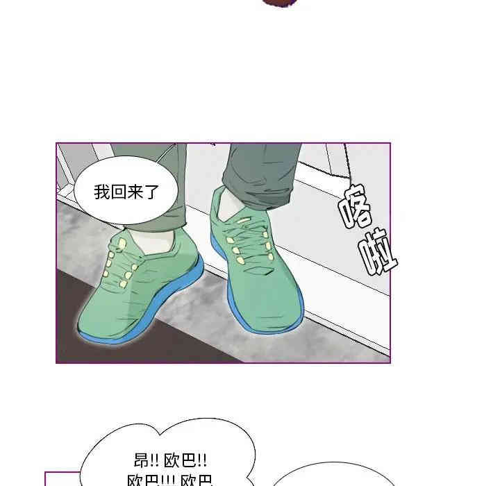 韩国漫画我的猫狗女友韩漫_我的猫狗女友-第9话在线免费阅读-韩国漫画-第27张图片