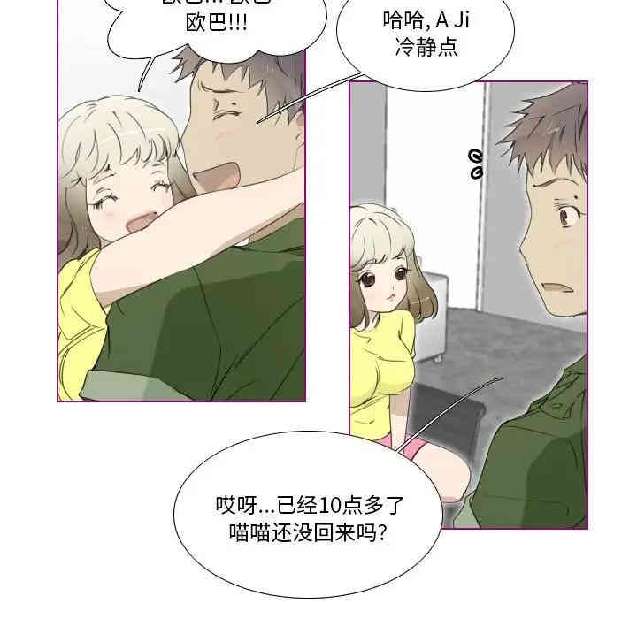 韩国漫画我的猫狗女友韩漫_我的猫狗女友-第9话在线免费阅读-韩国漫画-第28张图片