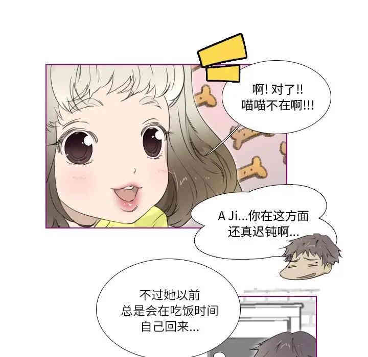 韩国漫画我的猫狗女友韩漫_我的猫狗女友-第9话在线免费阅读-韩国漫画-第29张图片