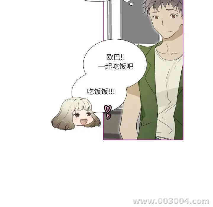 韩国漫画我的猫狗女友韩漫_我的猫狗女友-第9话在线免费阅读-韩国漫画-第30张图片