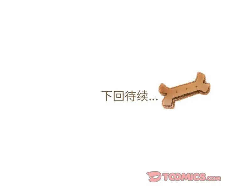 韩国漫画我的猫狗女友韩漫_我的猫狗女友-第9话在线免费阅读-韩国漫画-第37张图片