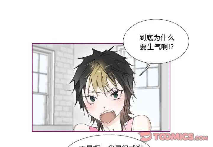 韩国漫画我的猫狗女友韩漫_我的猫狗女友-第10话在线免费阅读-韩国漫画-第1张图片