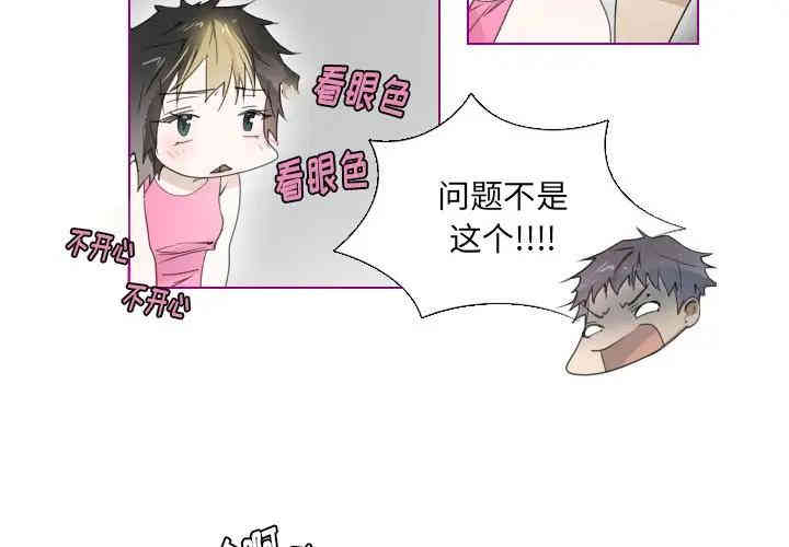 韩国漫画我的猫狗女友韩漫_我的猫狗女友-第10话在线免费阅读-韩国漫画-第3张图片