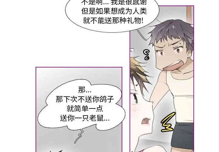 韩国漫画我的猫狗女友韩漫_我的猫狗女友-第10话在线免费阅读-韩国漫画-第2张图片