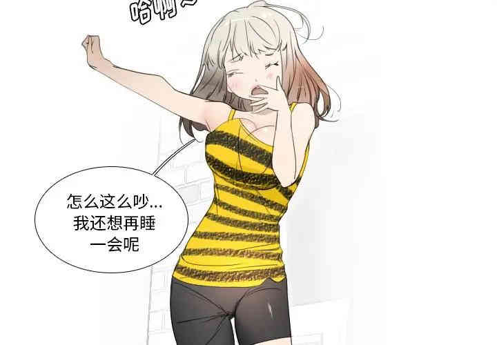 韩国漫画我的猫狗女友韩漫_我的猫狗女友-第10话在线免费阅读-韩国漫画-第4张图片