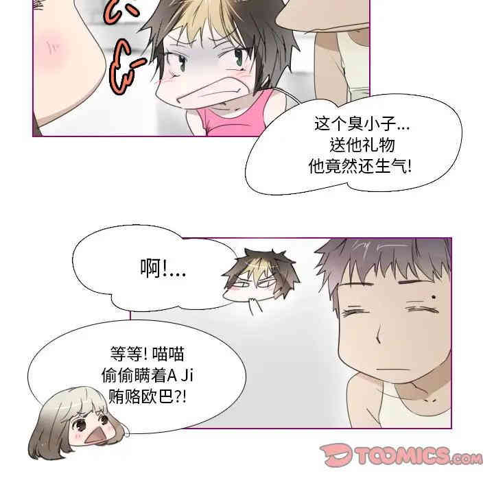 韩国漫画我的猫狗女友韩漫_我的猫狗女友-第10话在线免费阅读-韩国漫画-第7张图片