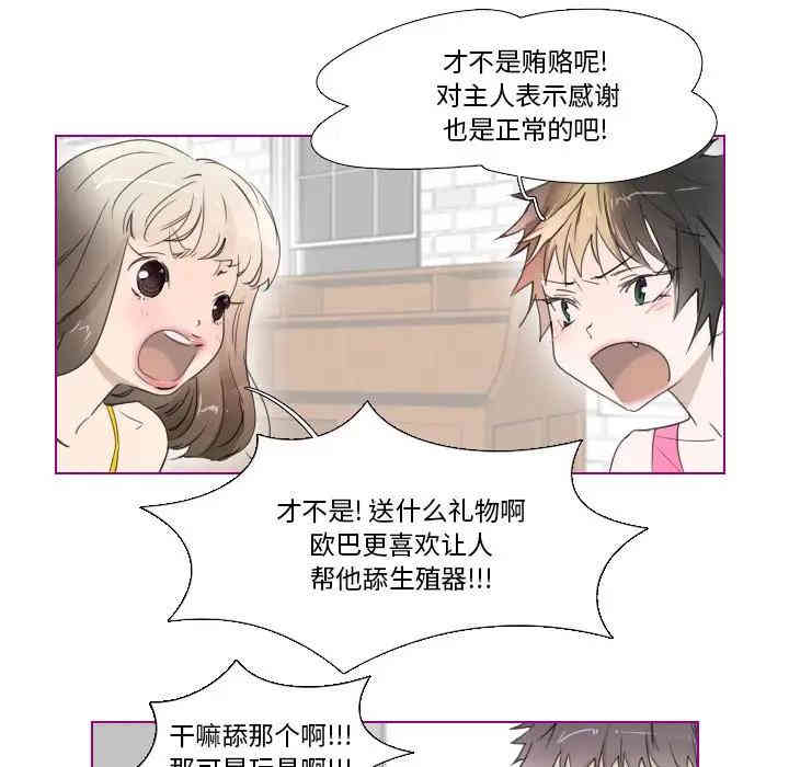 韩国漫画我的猫狗女友韩漫_我的猫狗女友-第10话在线免费阅读-韩国漫画-第8张图片