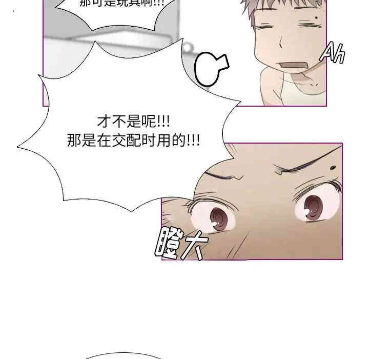 韩国漫画我的猫狗女友韩漫_我的猫狗女友-第10话在线免费阅读-韩国漫画-第9张图片