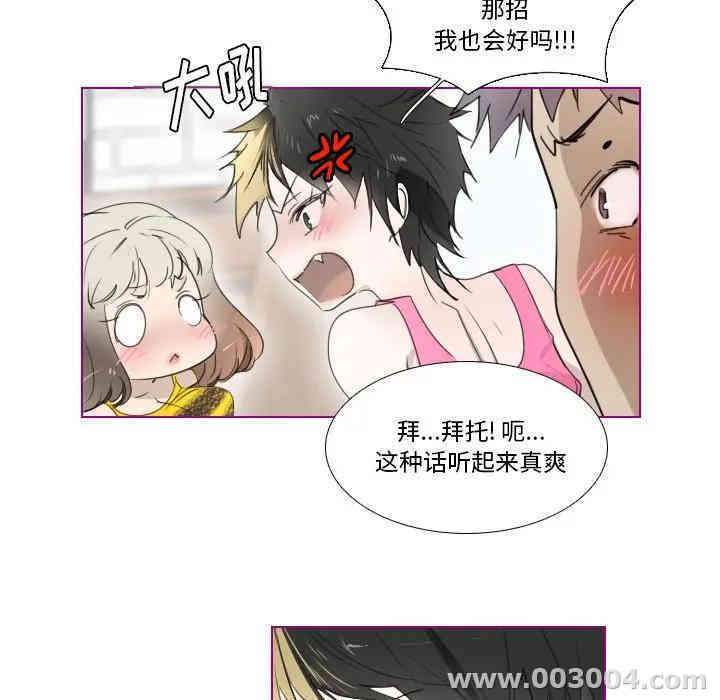 韩国漫画我的猫狗女友韩漫_我的猫狗女友-第10话在线免费阅读-韩国漫画-第12张图片