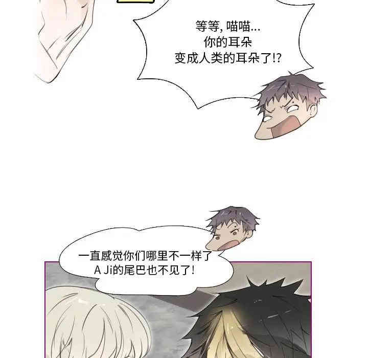 韩国漫画我的猫狗女友韩漫_我的猫狗女友-第10话在线免费阅读-韩国漫画-第14张图片