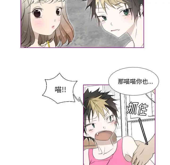 韩国漫画我的猫狗女友韩漫_我的猫狗女友-第10话在线免费阅读-韩国漫画-第15张图片